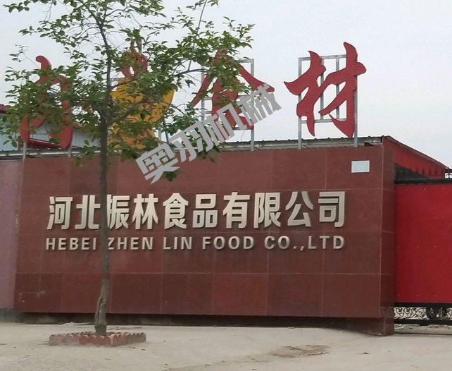 河北振林食品有限公司_http://financialpredictions.com_工程案例_第1張