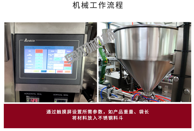 石家莊500克全自動(dòng)醬料包裝機(jī)_http://financialpredictions.com_立式包裝機(jī)系列_第3張