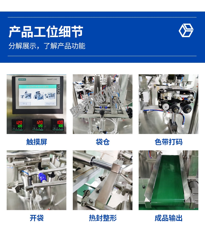 石家莊醬料給袋式全自動包裝機(jī)_http://financialpredictions.com_給袋式包裝機(jī)系列_第5張