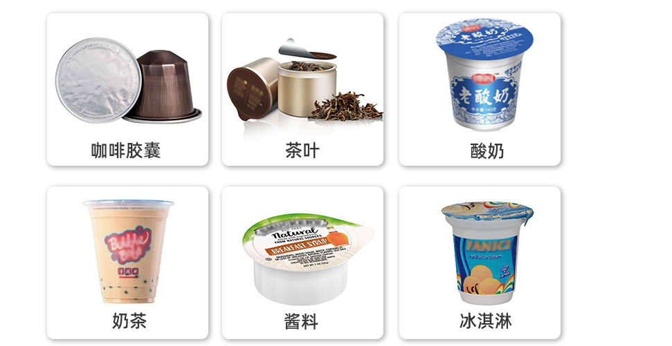??AY-60G碗裝米酒自動灌裝封口機_http://financialpredictions.com_產(chǎn)品中心_第2張