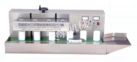 ??AY-1800臺(tái)式電磁感應(yīng)鋁箔封口機(jī)_http://financialpredictions.com_產(chǎn)品中心_第1張