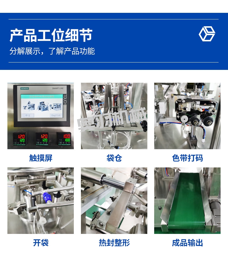 速食料理包調理包給袋式包裝機_http://financialpredictions.com_給袋式包裝機系列_第5張