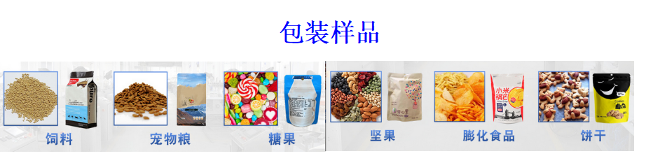 全伺服十工位給袋式組合秤包裝機(jī)_http://financialpredictions.com_產(chǎn)品中心_第3張