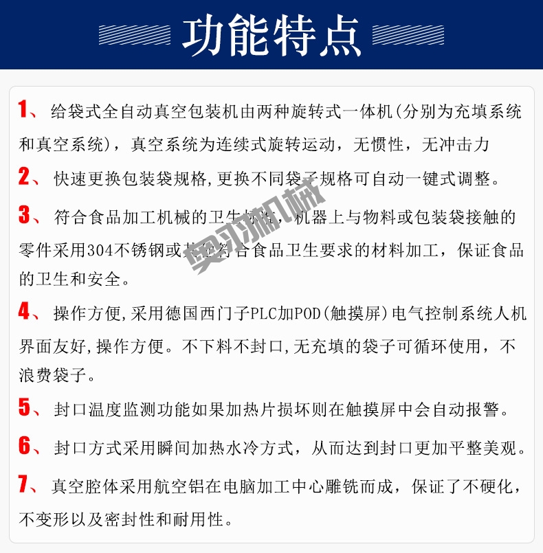 全自動(dòng)預(yù)制菜給袋式真空包裝機(jī)_http://financialpredictions.com_給袋式包裝機(jī)系列_第4張