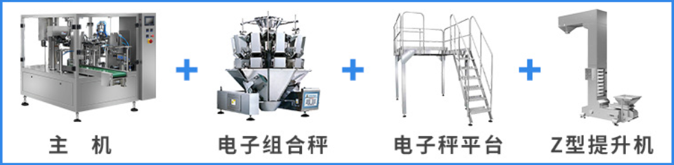 鹵蛋雞翅鴨脖全自動給袋式真空包裝機_http://financialpredictions.com_給袋式包裝機系列_第2張