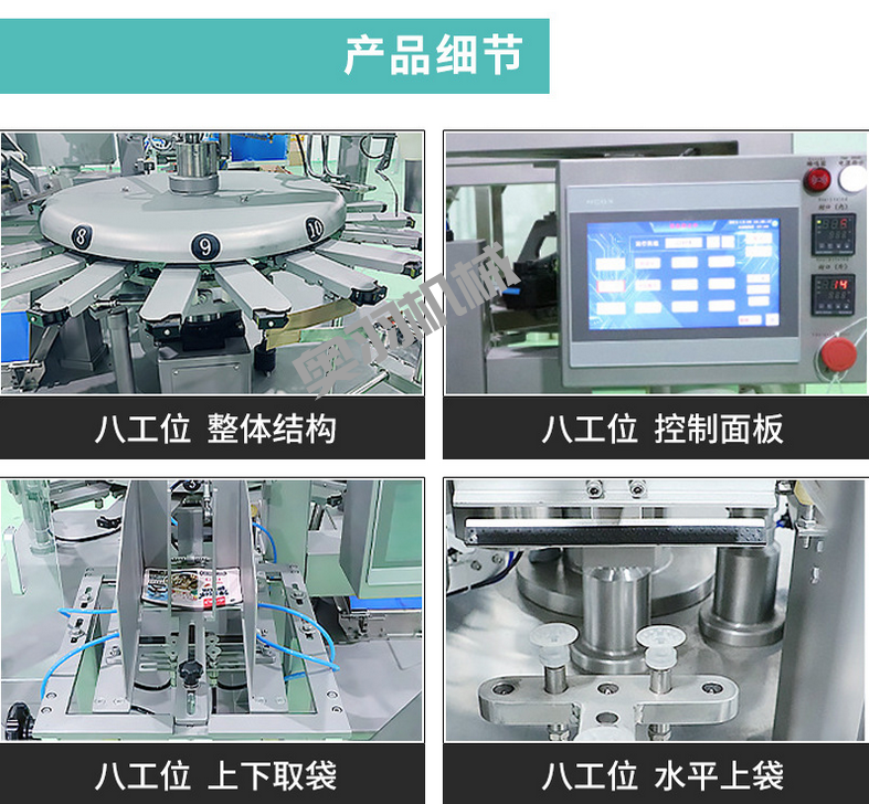 鹵蛋雞翅鴨脖全自動給袋式真空包裝機_http://financialpredictions.com_給袋式包裝機系列_第4張