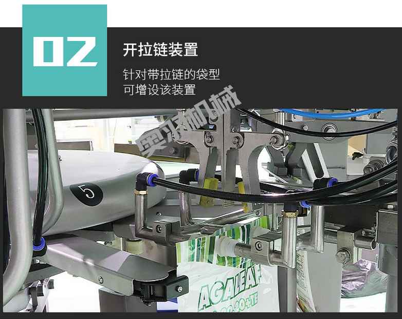 鹵蛋雞翅鴨脖全自動給袋式真空包裝機_http://financialpredictions.com_給袋式包裝機系列_第6張