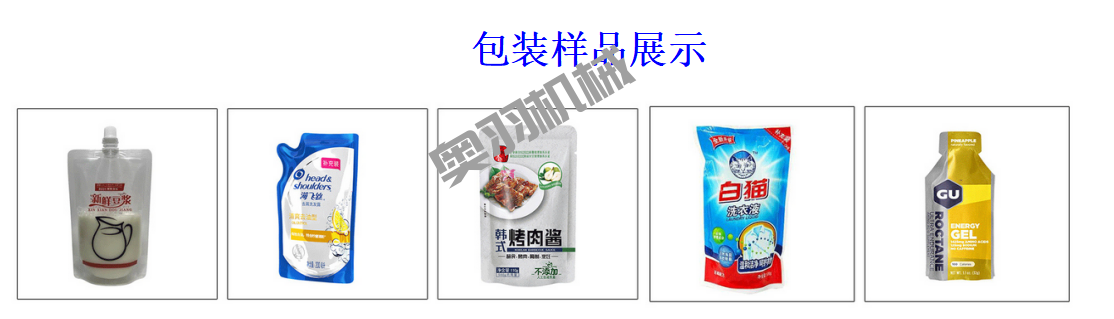 吸嘴袋自動水平給袋式包裝機_http://financialpredictions.com_給袋式包裝機系列_第3張