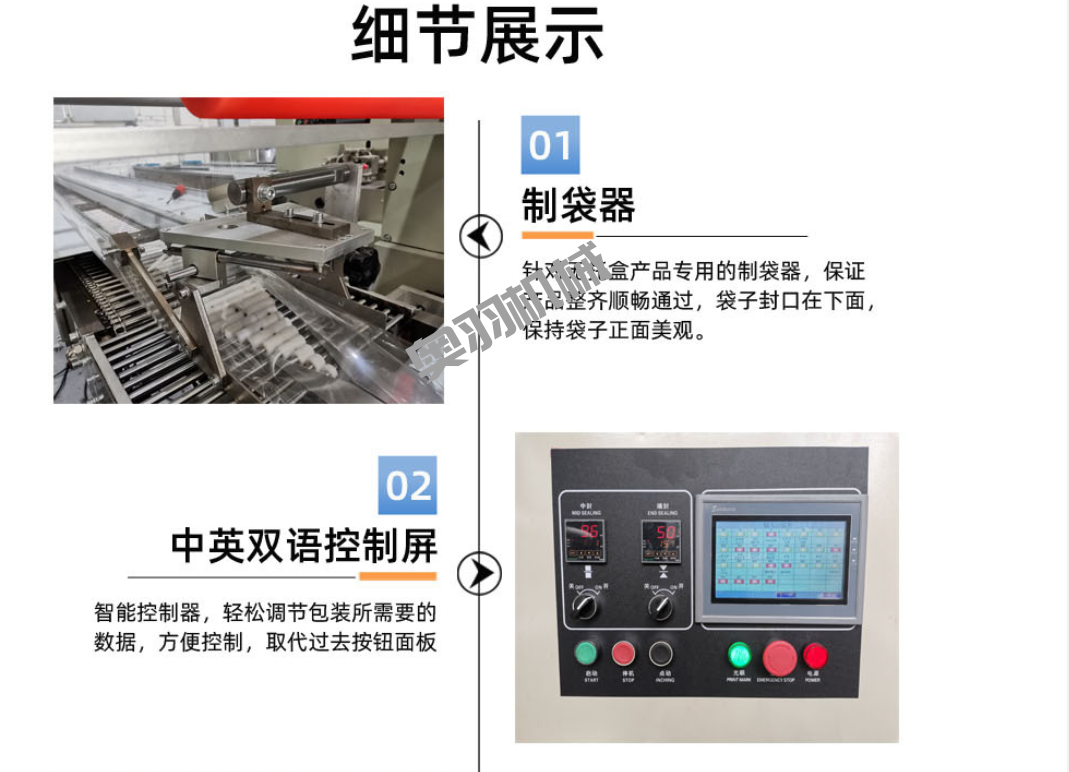 AY-600D石家莊包子饅頭自動枕式包裝機_http://financialpredictions.com_枕式包裝機系列_第3張